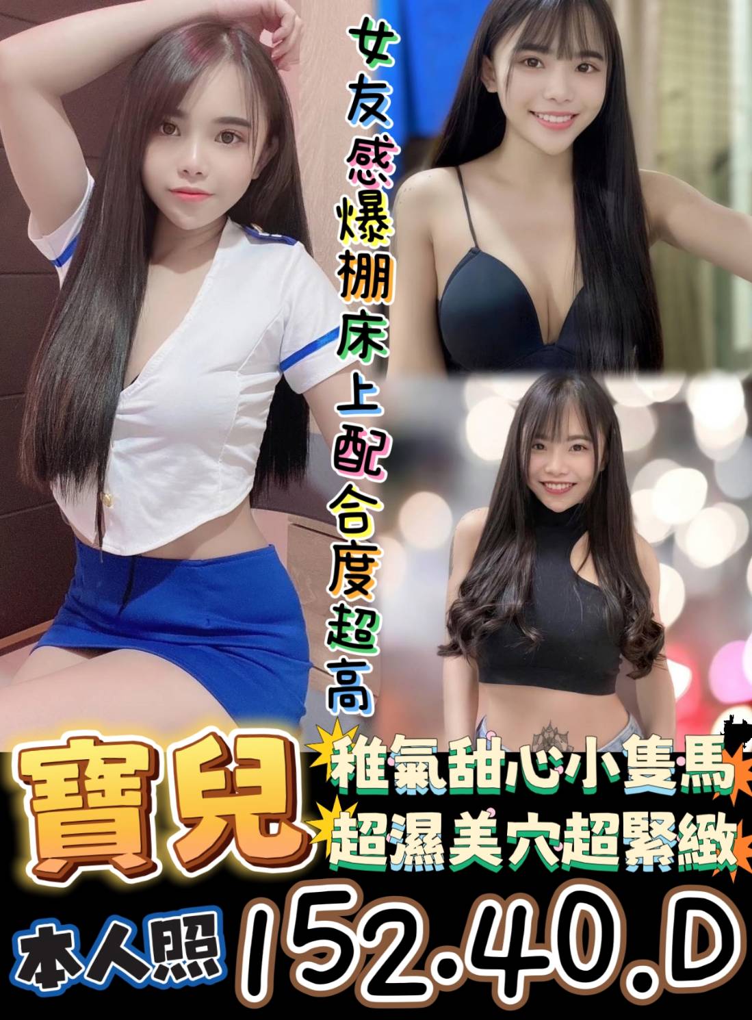嘉義東區外送茶 筱菲 166/49/29/36F 跑趴辣妹